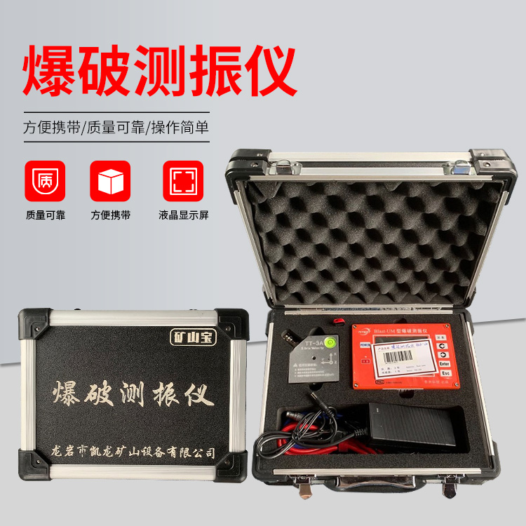 信宜爆破测振仪的工作原理是什么？
