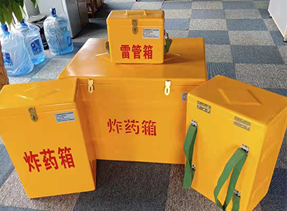 信宜炸药箱在爆破作业中的重要性