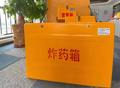 信宜如何正确选择炸药箱？