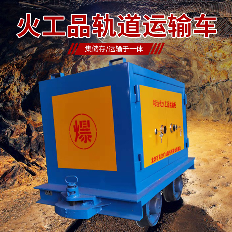 信宜凯龙KL-600YD移动式火工品运输车的标准规格型号和尺寸说明
